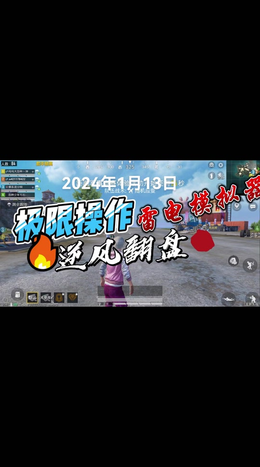 怎么看和平精英外挂回放（怎么看和平精英是不是外挂）